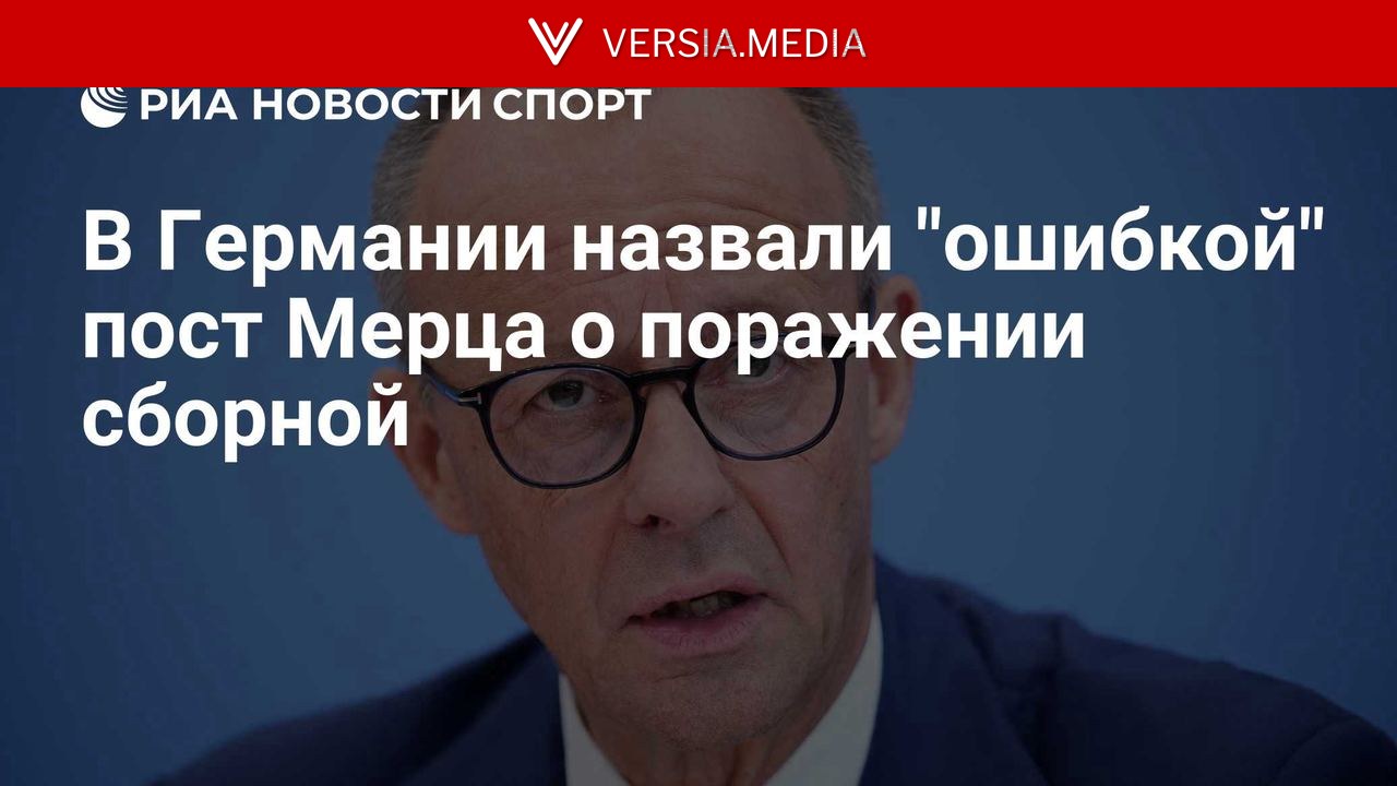 В ведомстве канцлера ФРГ назвали