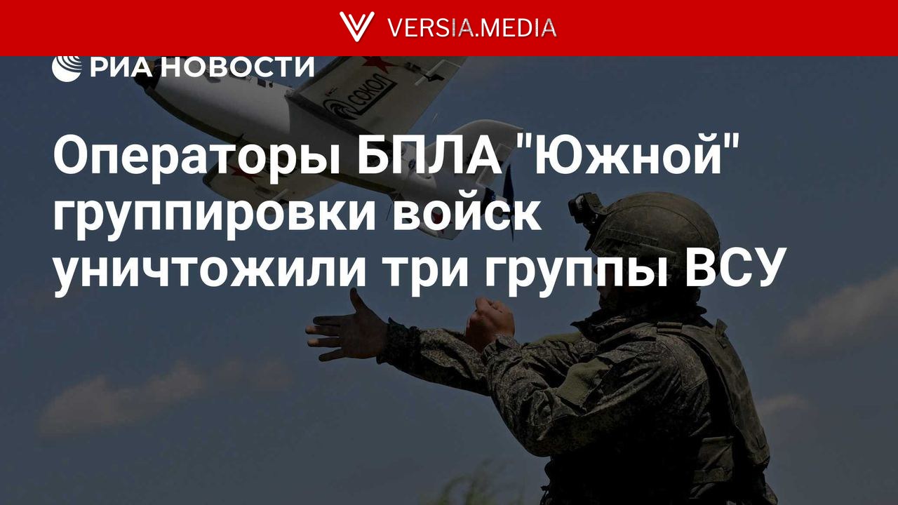 Операторы БПЛА 